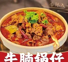 Spicy Beef Offal Hot Pot