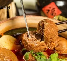 Tendon-Stuffed Meat