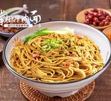 Spicy Hot Dry Noodles