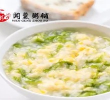 Vegetable Egg Drop Porridge