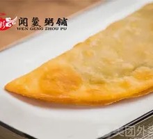 Leek Dumplings
