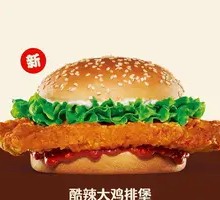 Spicy Crispy Chicken Burger
