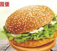 Pineapple Garden Burger