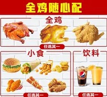 Whole Chicken with Custom Sides