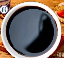 Zhenjiang Vinegar