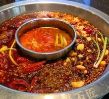 Yin-Yang Hot Pot Base