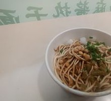 Hot Dry Noodles