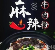 Spicy Beef Noodles