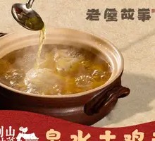 Spring Water Free-Range Chicken Soup