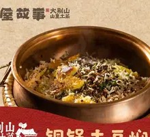 Copper Pot Stewed Potato Rice