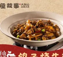 Pigeon Stewed with Ox Tendon