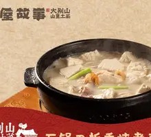 Stone Pot Spiced Stewed Old Tofu on Knife Board