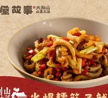 Sizzling Spicy Squid with Rice Noodles