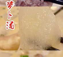 Pork Rib and Radish Soup