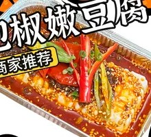 Pickled Chili Soft Tofu