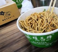 Hot Dry Noodles