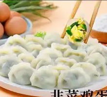 Leek and Egg Dumplings