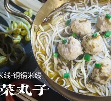 Sour Cabbage Meatball Rice Noodles