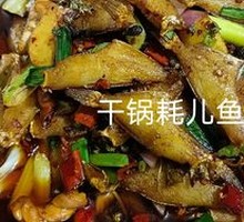 Spicy Pot-Braised Catfish