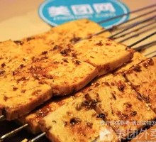 Qianye Tofu