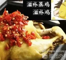 Spicy Chopped Pepper Chicken