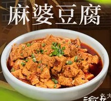 Mapo Tofu