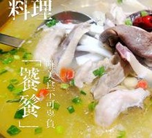 Copper Pot Boiled Pork Soup