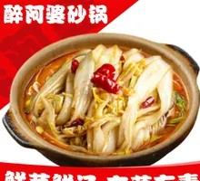 Hot Pot Three Delicacies Bok Choy