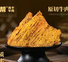 Longbang Original Cut Beef Slices
