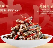 Longbang Dragon Sauce Beef