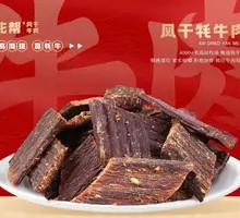 Long Bang Air-Dried Yak Beef