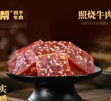 Long Bang Teriyaki Pork Jerky
