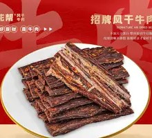 Long Bang Air-Dried Beef