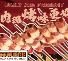 Fresh Lamb Skewers