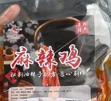Spicy Marinated Chicken Wing Tips