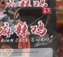 Signature Spicy Chicken Offal