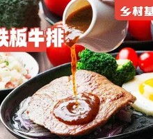 Classic Steak on Iron Plate