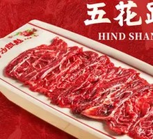 Five-layer Pig's Foot