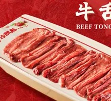 Beef Tongue