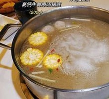 Signature Beef Bone Broth Hot Pot Base 38 Yuan