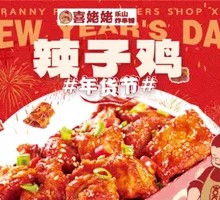 New Year Spicy Sichuan-style Chicken with Chili