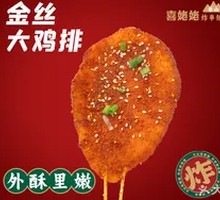 Golden Crispy Chicken Cutlet