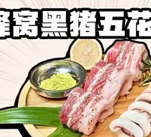 Honeycomb Black Pig Belly