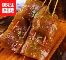 Chongqing-Style Roasted Sweet Potato Skin