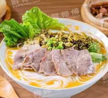 Beef Noodle Soup with Bone Broth