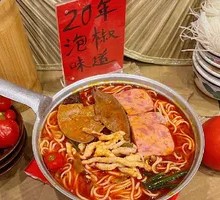 Three Delicacies Hot Pot Rice Noodles