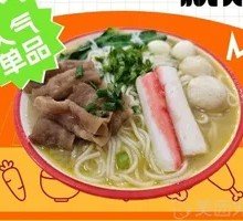 Beef Noodle Soup with Chicken Broth