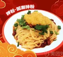 Mashed Potato Noodles