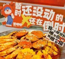Signature Crab煲 with Meat