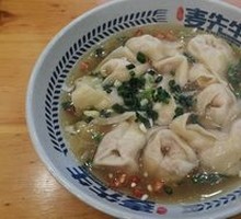 Sichuan Pepper Dumplings